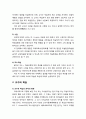 [교육학개론] 수업, 교수, 학습, 교수(teaching) · 학습에 대한 개념 규명 및 교수와 학습의 관계 변화와 차이점 3페이지