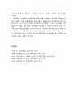 [교육학개론] 문화文化와 교육 (문화의 개념, 문화의 기능과 내용, 문화와 교육의 관계를 살펴본다) 5페이지