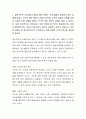 사회복지 토론 자료 4개 항목입니다. 2페이지