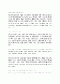 사회복지 토론 자료 4개 항목입니다. 3페이지
