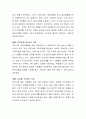 사회복지 토론 자료 4개 항목입니다. 4페이지