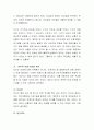 사회복지 토론 자료 4개 항목입니다. 5페이지