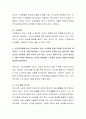 사회복지 토론 자료 4개 항목입니다. 6페이지