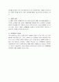 사회복지 토론 자료 4개 항목입니다. 7페이지