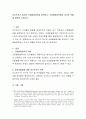 비고츠키가 제시한 근접발달영역을 정의하고, 근접발달영역에서 교사의 역할에 대하여 논하시오. 2페이지