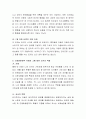 비고츠키가 제시한 근접발달영역을 정의하고, 근접발달영역에서 교사의 역할에 대하여 논하시오. 4페이지