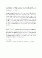 비고츠키가 제시한 근접발달영역을 정의하고, 근접발달영역에서 교사의 역할에 대하여 논하시오. 5페이지