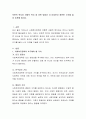 보편적 복지와 선별적 복지 중 어떤 방법이 더 타당한지 충분한 근거를 들어 토론해 봅시다. 2페이지