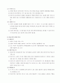 건강관리조직의 특성, 과학적 관리론과 인간관계론의 비교 4페이지