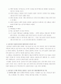 건강관리조직의 특성, 과학적 관리론과 인간관계론의 비교 7페이지