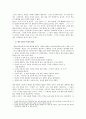 한글의 창제에 대해 간략히 기술하시오 4페이지