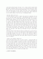 나의성공학습에세이 4페이지