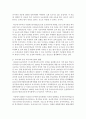 [특수아교육 A형] 우리나라 유아 특수교육의 현황과 문제점에 대하여 객관적 자료(최근 통계치와 연구 결과 등)를 근거로 논하시오 : 특수교육 4페이지