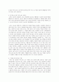 [특수아교육 A형] 우리나라 유아 특수교육의 현황과 문제점에 대하여 객관적 자료(최근 통계치와 연구 결과 등)를 근거로 논하시오 : 특수교육 9페이지