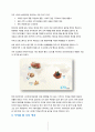 파리바게트의 중국시장 진출 성공 사례 7페이지