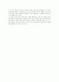 미움받을 용기 서적 독서감상문(독후감) - 아들러 심리학 2페이지