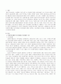 사회복지재원의 공공재원과 민간재원에 대해 구분하고 공공재원의 문제점 중 해결책을 예를 들어 설명하시오.  [사회복지재원] 2페이지