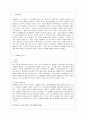 [방통대 법학과 3학년 인권법 B형] 사생활의 자유에 대해 설명하시오. 2페이지