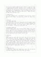 [방통대 법학과 3학년 인권법 B형] 사생활의 자유에 대해 설명하시오. 4페이지