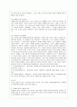 [방통대 법학과 3학년 인권법 B형] 사생활의 자유에 대해 설명하시오. 5페이지