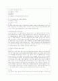 [방통대 법학과 3학년 인권법 B형] 사생활의 자유에 대해 설명하시오. 6페이지