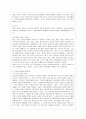 [방통대 법학과 3학년 인권법 B형] 사생활의 자유에 대해 설명하시오. 7페이지