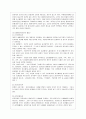 [방통대 법학과 3학년 인권법 B형] 사생활의 자유에 대해 설명하시오. 8페이지