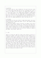 [방통대 법학과 3학년 인권법 B형] 사생활의 자유에 대해 설명하시오. 9페이지