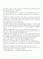 북한문예와 주체사상에 대한 악영향에 관해 3페이지