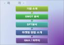 서비스 마케팅에서 마케팅 성공사례기업(맥도날드) 2페이지