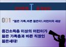 서비스 마케팅에서 마케팅 성공사례기업(맥도날드) 7페이지