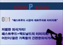 서비스 마케팅에서 마케팅 성공사례기업(맥도날드) 8페이지