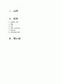 신채호의 국권회복을 위한 교육구국사상이 국민과 사회에 미친 영향과 개회가 신교육활동에 미친 시사점을 고찰 1페이지