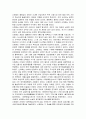 신채호의 국권회복을 위한 교육구국사상이 국민과 사회에 미친 영향과 개회가 신교육활동에 미친 시사점을 고찰 3페이지
