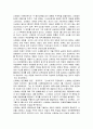 신채호의 국권회복을 위한 교육구국사상이 국민과 사회에 미친 영향과 개회가 신교육활동에 미친 시사점을 고찰 6페이지