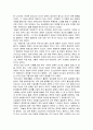 신채호의 국권회복을 위한 교육구국사상이 국민과 사회에 미친 영향과 개회가 신교육활동에 미친 시사점을 고찰 8페이지
