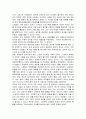 신채호의 국권회복을 위한 교육구국사상이 국민과 사회에 미친 영향과 개회가 신교육활동에 미친 시사점을 고찰 9페이지