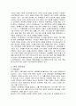 신채호의 국권회복을 위한 교육구국사상이 국민과 사회에 미친 영향과 개회가 신교육활동에 미친 시사점을 고찰 10페이지