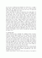 신채호의 국권회복을 위한 교육구국사상이 국민과 사회에 미친 영향과 개회가 신교육활동에 미친 시사점을 고찰 12페이지