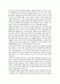 신채호의 국권회복을 위한 교육구국사상이 국민과 사회에 미친 영향과 개회가 신교육활동에 미친 시사점을 고찰 13페이지