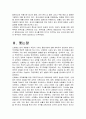 신채호의 국권회복을 위한 교육구국사상이 국민과 사회에 미친 영향과 개회가 신교육활동에 미친 시사점을 고찰 17페이지