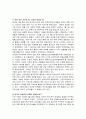 티베트.신장 위구르. 타이완과 중국의 관계 7페이지