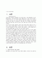 중국은 상업국가이다 2페이지