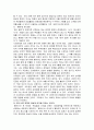 중국은 상업국가이다 3페이지