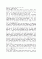 중국은 상업국가이다 5페이지