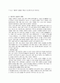 중국은 상업국가이다 6페이지