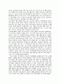 중국은 상업국가이다 7페이지