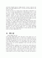 중국은 상업국가이다 8페이지