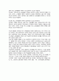 전통적인 교육내용관(학교교육내용으로서의 지식에 대한 전통적 관점, 교육내용에 대한 전통적인 태도) 3페이지