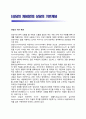 [상담의 개념정의] 상담의 기본개념 1페이지